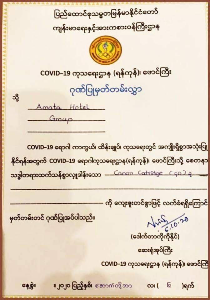 Donation to Covid-19 Quarantine Center at Phaung Gyi by Amata Hotel Group